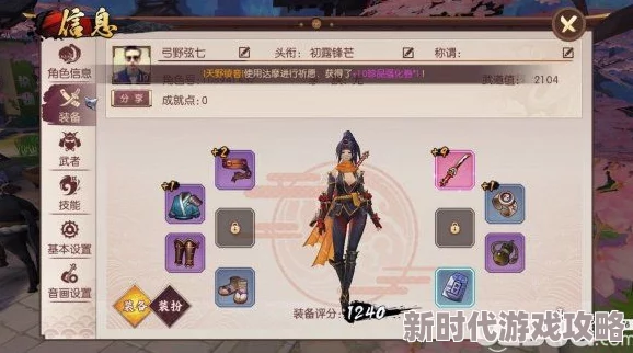 2025侍魂胧月传说贺隐觉醒任务速通技巧，寻找导师黑子新途径