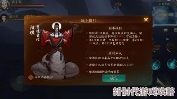 2025年神都夜行录蚀骨阴火高效打法与最新过关技巧