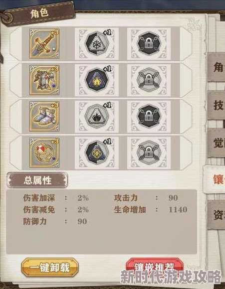 2025年苍之纪元决死命运符文搭配攻略，优选哪些符文最佳？