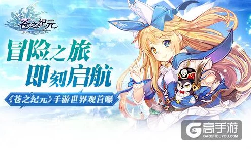 2025年苍之纪元单人探索深度攻略，解锁最新彩蛋技巧分享
