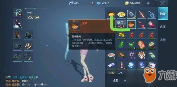 2025年龙族幻想异闻苍穹之下高效探索技巧与最新位置坐标一览