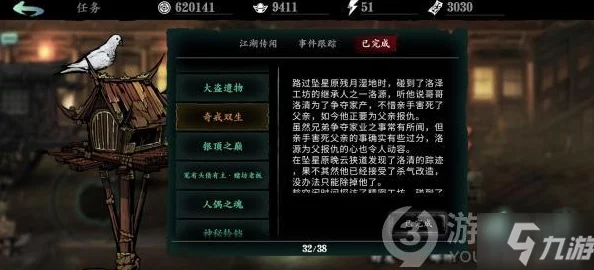 2025热门手游攻略：武林外传梅花蝴蝶隐藏任务揭秘，高效击杀苍狼技巧分享