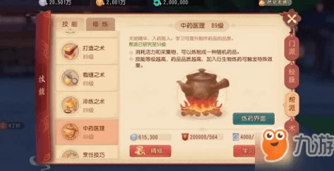 2025年梦幻西游3D缉凶官职高效寻找嫌疑人技巧揭秘