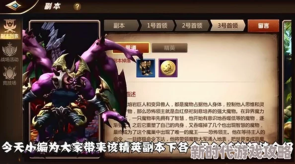 2025年热门游戏攻略：我叫MT4厄拉曼魔巢老一高效打法与最新战术解析