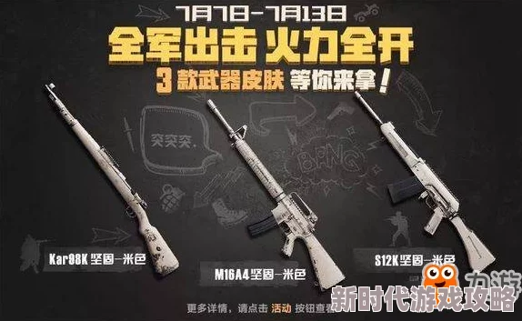 2025年热门游戏趋势：绝地求生全军出击冷兵器战玩法深度心得与未来展望