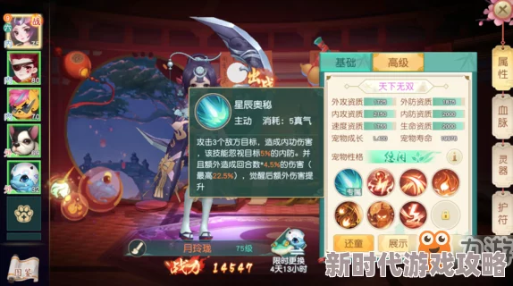 2025热门手游神雕侠侣2：司马长风角色详解与强度评估
