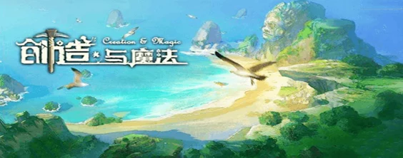 2025热门探索：创造与魔法鹦鹉刷新地详解，南极星灯塔周边新坐标揭秘