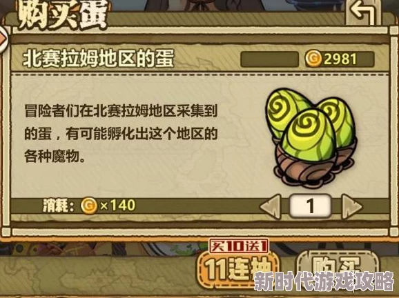 2025年牧羊人之心魔物娘属性克制关系详解与热门阵容搭配