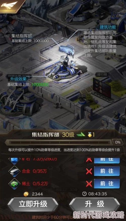 2025年红警OL手游战略方案高效切换方法与最新趋势解析