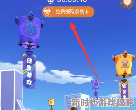 2025年如何获取一起来捉妖免费参战卡最新方法