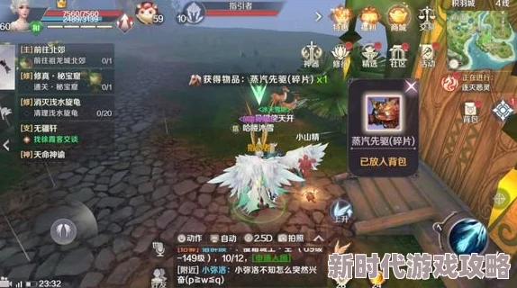 2025热门手游攻略：完美世界手游制衣良材隐藏任务全解析，最新接取位置指南