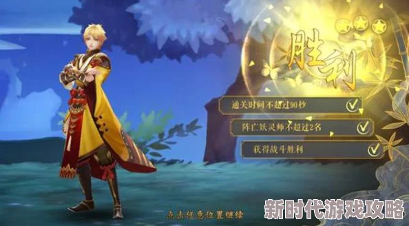 2025年妖神记手游段剑逸事札选择指南，建议用休憩时刻提升游戏体验