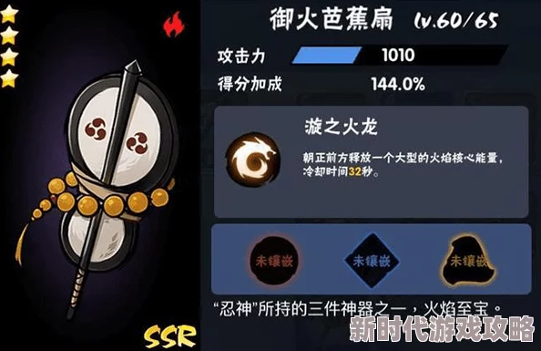 2025年忍者必须死3中御火芭蕉扇性能与流行度深度武器分析