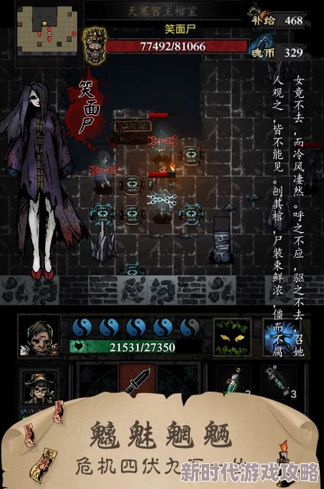 2025幽行玄城女鬼打法全面详解及无伤过关阵容一览