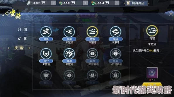 2025天涯ONLINE2墨侠加点攻略，主悟性加点方案详解