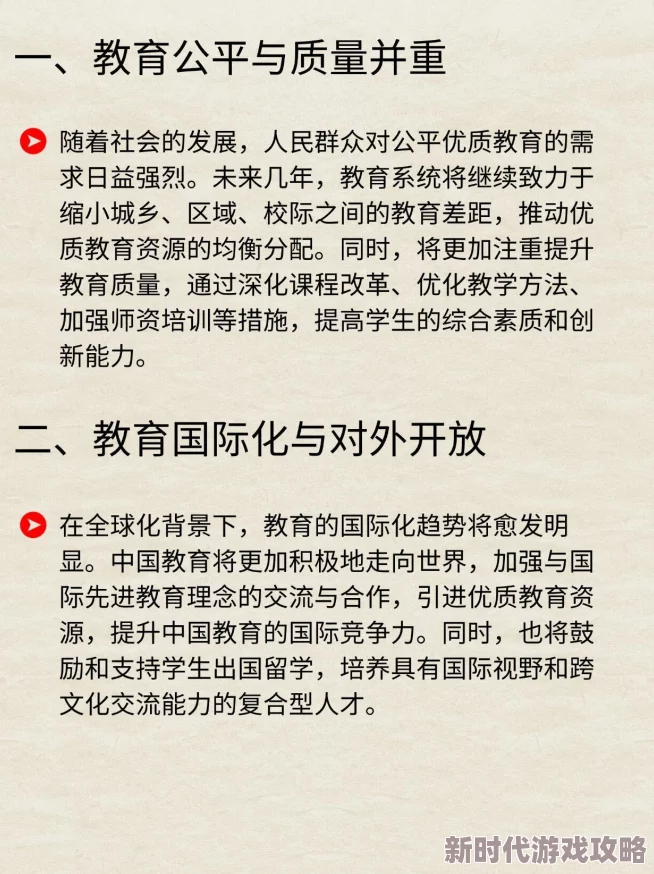 2025年教育新趋势：以校之名揭秘高考满分策略，社团全面转型线上应对新挑战