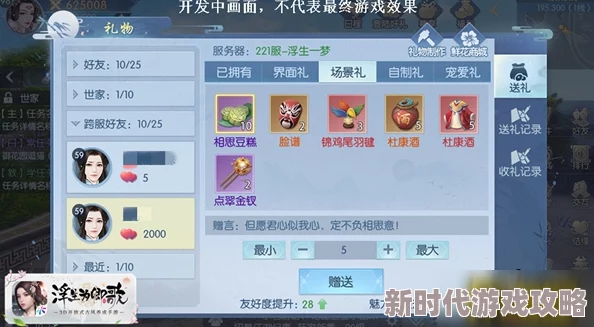 2025热门游戏浮生为卿歌预约地址及激活码获取全攻略 2025热门游戏浮生为卿歌预约地址及激活码获取全攻略