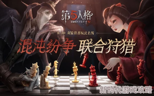 2025年第五人格热门联合狩猎监管者搭配攻略与阵容深度解析