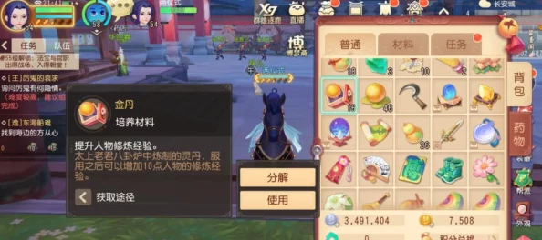 2025梦幻西游3D快速升至138级技巧与高效经验提升法 2025梦幻西游3D快速升至138级技巧与高效经验提升法