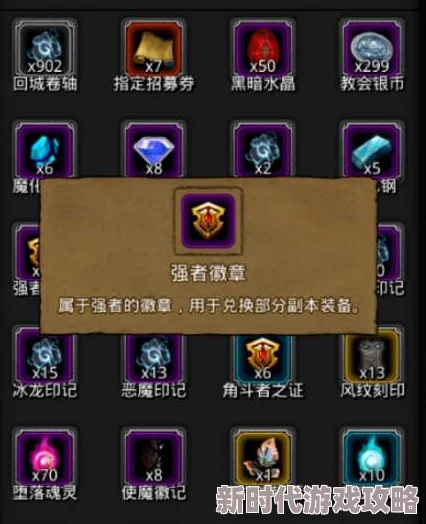 2025年地下城堡2强者碎片兑换指南：高性价比选择及热门兑换攻略