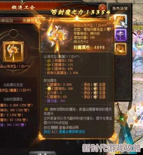 2025热门指南:魔域3D手游法宝炫酷外形高效获取全攻略 2025热门指南:魔域3D手游法宝炫酷外形高效获取全攻略