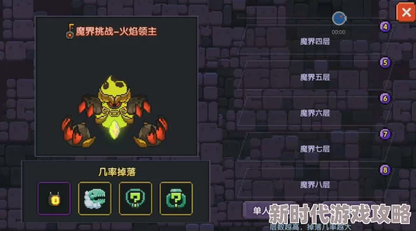 2025年我的勇者火焰领主高效攻打技巧,残血稳住别乱跑,掌握最新战术 2025年我的勇者火焰领主高效攻打技巧,残血稳住别乱跑,掌握最新战术