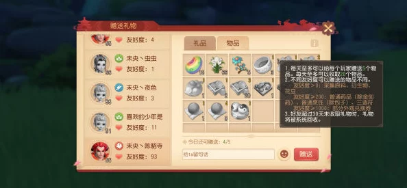2025年梦幻西游3D高效提升NPC好感度新技巧