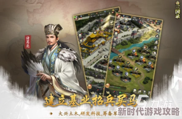 2025热门！三国大亨手游高效赚钱攻略：掌握投资技巧，轻松赚大钱新策略