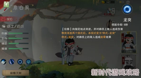 2025年热门游戏《闹闹天宫》小白龙高效连招技巧与最新攻略