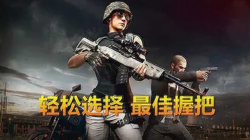 2025年游戏趋势：绝地求生刺激战场轻型握把登顶最强，全能属性引领潮流