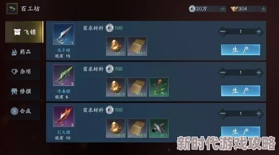 2025热门武侠手游攻略：流星蝴蝶剑剑招加点与绝学推荐详解