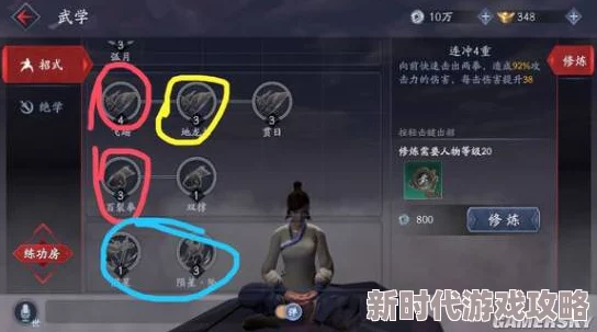 2025热门武侠手游攻略：流星蝴蝶剑剑招加点与绝学推荐详解