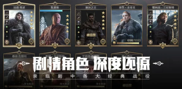 2025年权力的游戏凛冬将至——詹姆·兰尼斯特角色深度介绍与影响