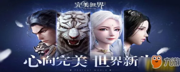 2025年完美世界手游最新结拜关系解除方法全览与热门攻略