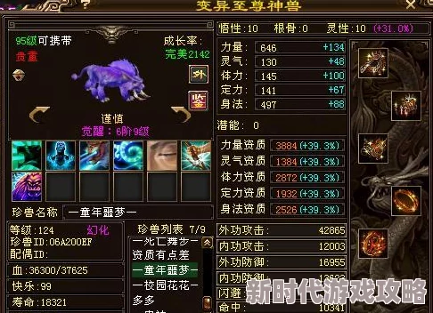 2025年热门武侠乂游戏高级草料物品图鉴及稀有资源详解