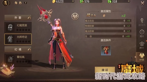 2025年风暴魔域时装系统加成深度解析：热门时装玩法与加成效益探讨