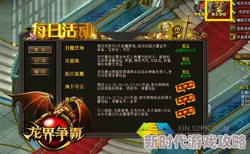 2025凡人仙梦灵域之争玩法全攻略与最新活动指南