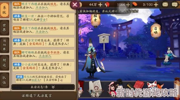 2025年阴阳师手游真蛇副本翻车点全解析，萌新必看攻略与热门阵容搭配