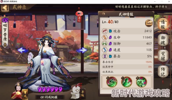 2025年阴阳师手游真蛇副本翻车点全解析，萌新必看攻略与热门阵容搭配