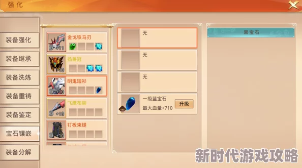 2025年热门游戏技术革新：剑圣无双强化系统全面介绍与最新升级解析