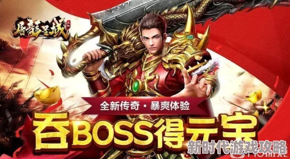 2025年热门游戏霸业沙皇红名争霸：最强职业选择与最新趋势解析