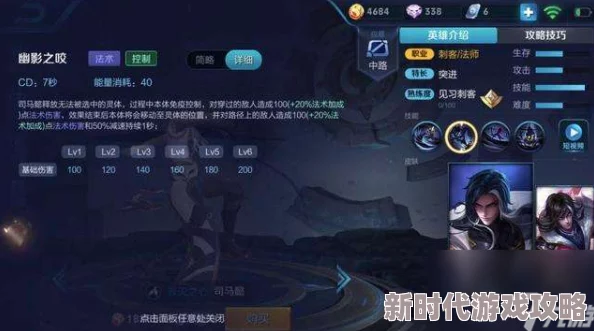 2025年王者荣耀司马懿高阶攻略：全新玩法心得与热门出装分享