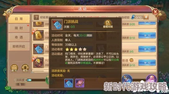 2025热门手游桃源仙境：日常任务高效攻略，师门挑战解锁海量经验奖励