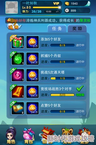 2025热门手游桃源仙境：日常任务高效攻略，师门挑战解锁海量经验奖励