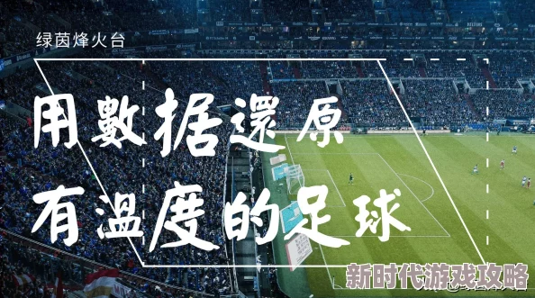 2025年FIFA足球世界最强毕业阵容构建：后腰位置力荐坎特，攻防兼备新热门