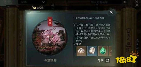 2025楚留香手游斗篷怪客奇遇高效完成技巧，详解江南严州探索新路径