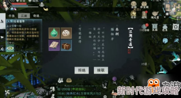 2025楚留香手游斗篷怪客奇遇高效完成技巧，详解江南严州探索新路径
