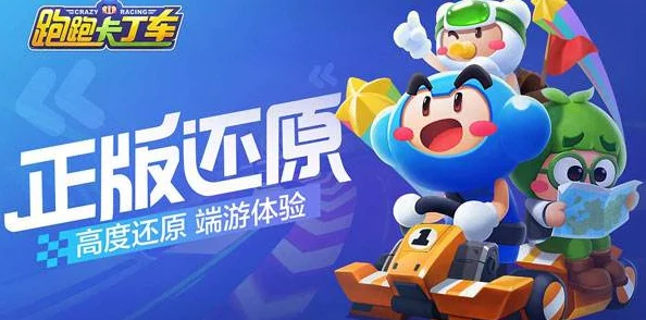 2025跑跑卡丁车手游高效完成黑妞熊猫心愿任务全解析