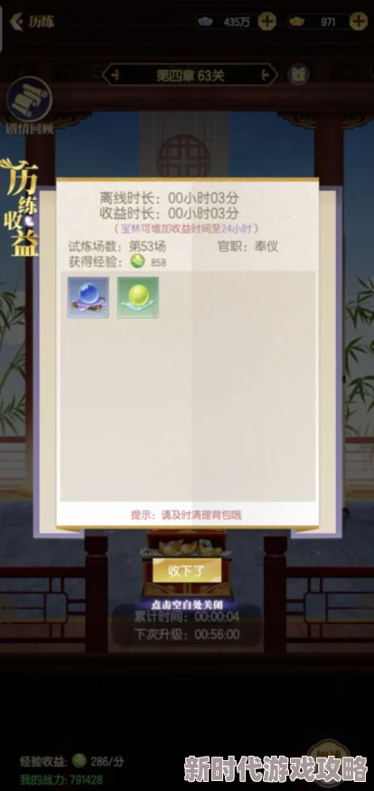 2025年如懿传手游新手必备：热门升级技巧与快速进阶攻略