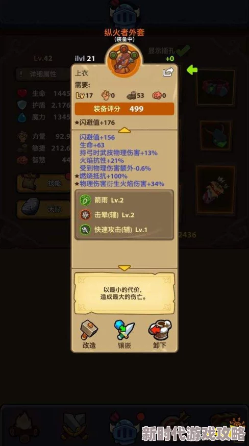 2025年热门《魔界塔》技能搭配攻略：自由组合玩法深度解析与最新趋势